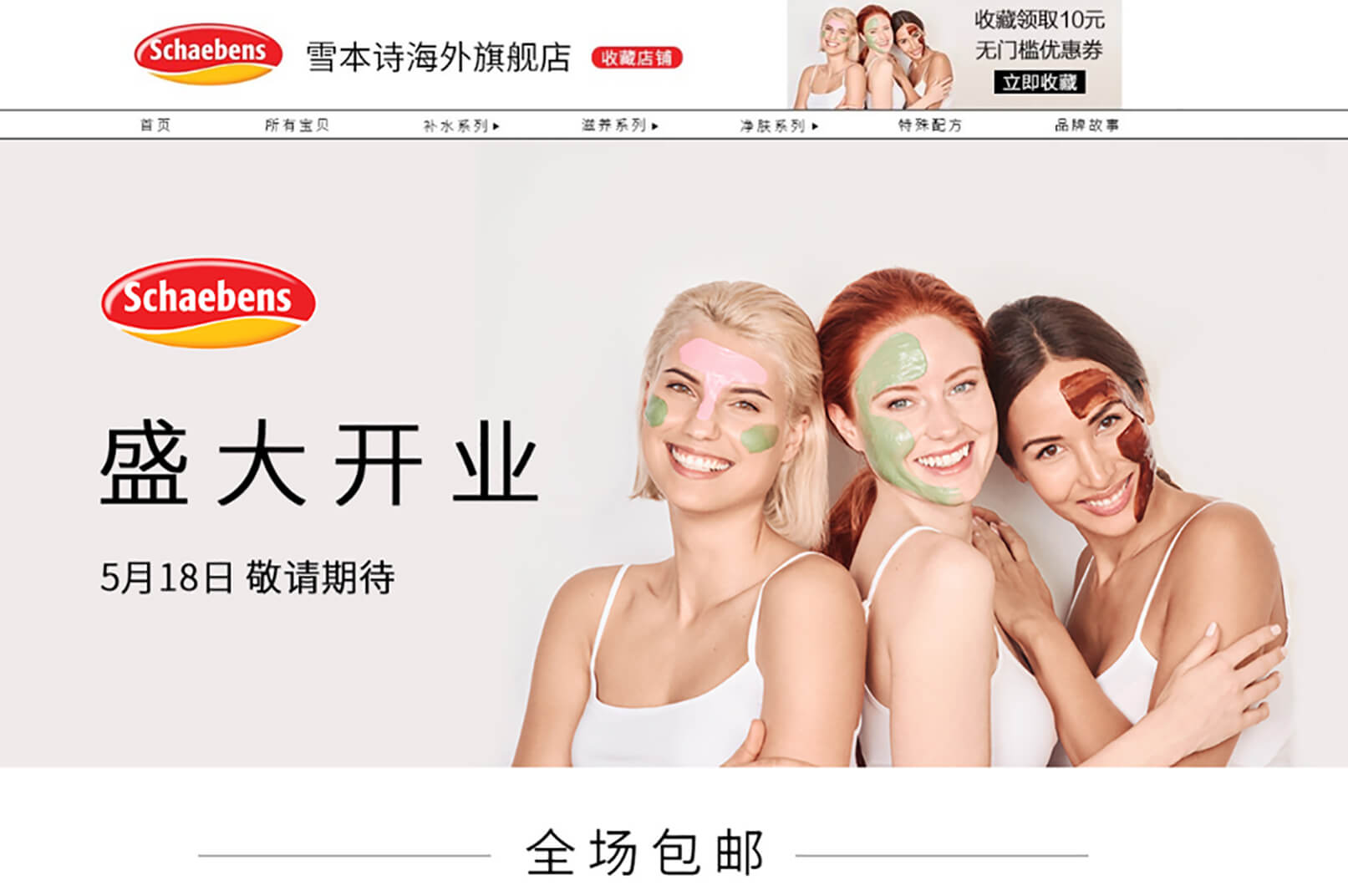 tmall-china-schaebensmasken